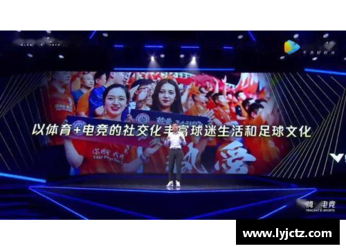 电竞音乐魅影：FIFA球场律动